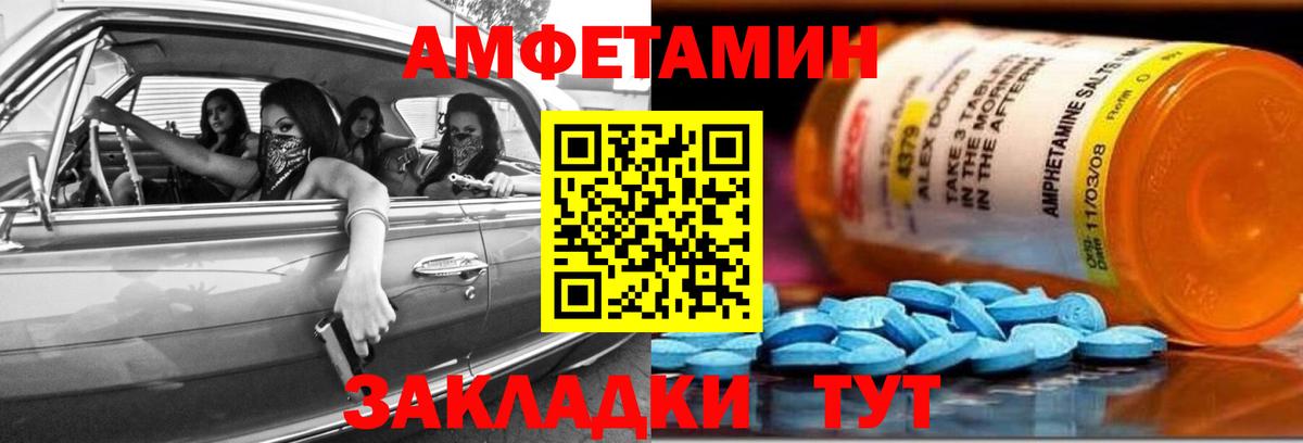 Amphetamine VHQ Когалым
