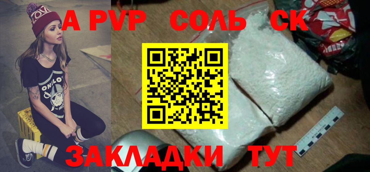 A PVP мука Когалым