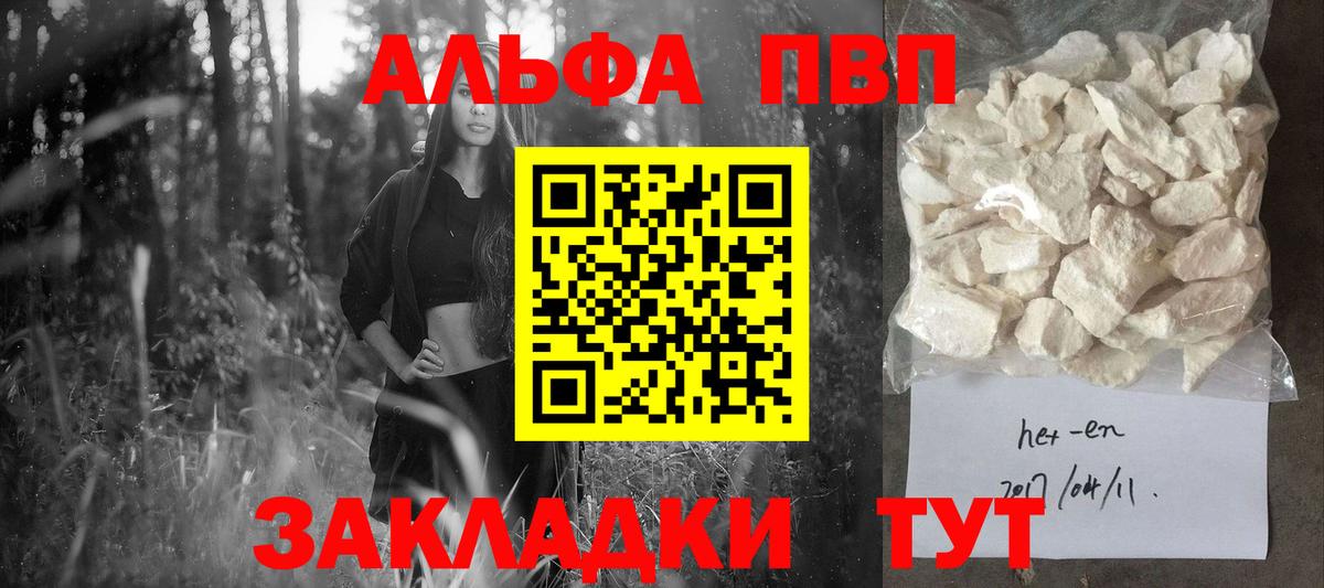 закладка  APVP мука  Вход с VPN  Когалым  Alpha PVP крисы CK  А ПВП Crystall 