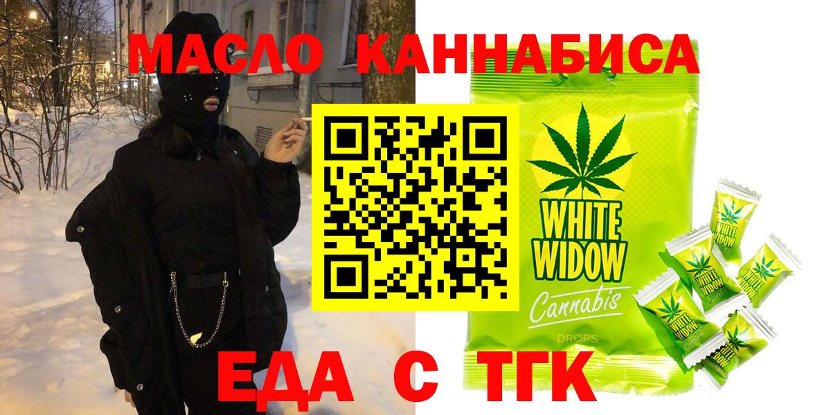 Когалым  Cannafood марихуана  Вход с VPN 
