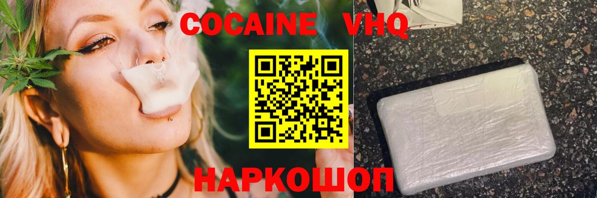 Когалым  Cocaine FishScale  Вход с VPN  COCAIN Fish Scale 