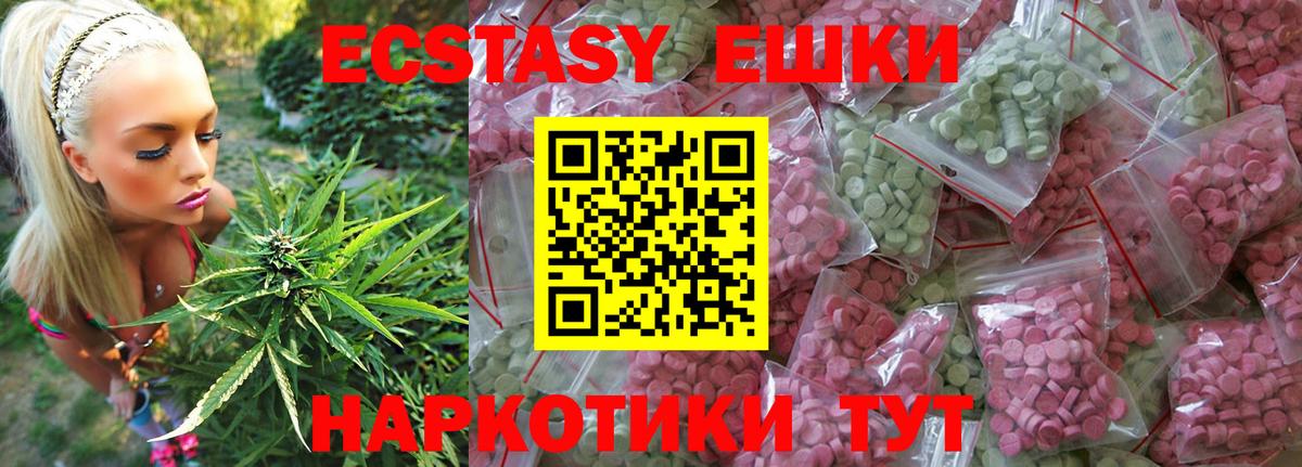 Когалым  ЭКСТАЗИ диски  Вход с VPN  Экстази 99% 