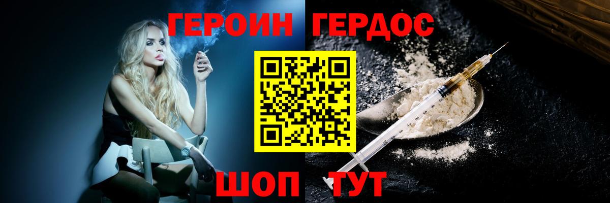Героин гречка Когалым