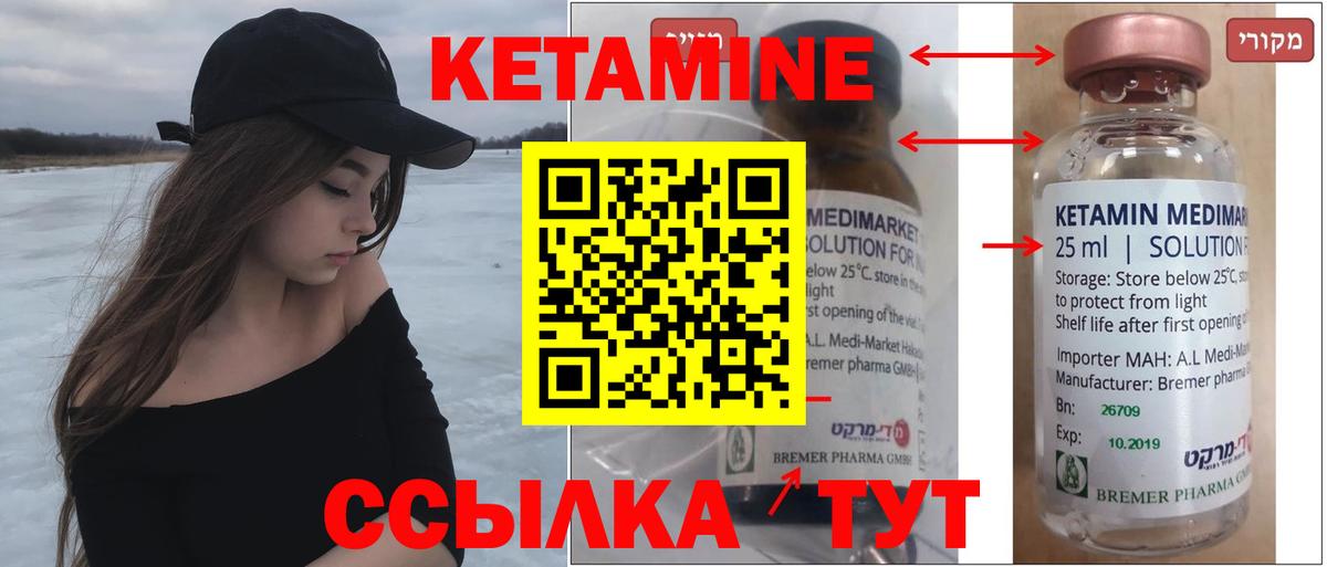 КЕТАМИН ketamine  Вход с VPN  Когалым 