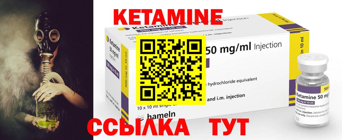 КЕТАМИН VHQ Когалым