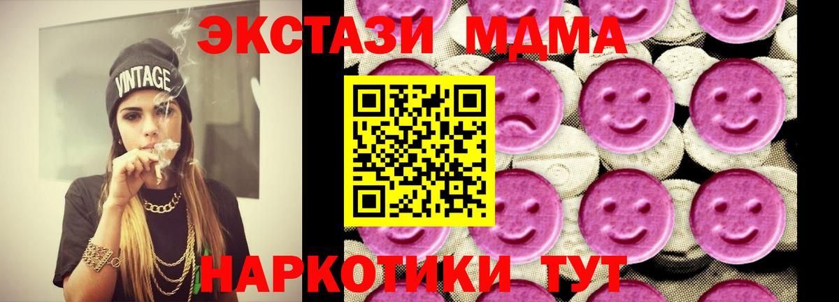 МДМА Molly Когалым