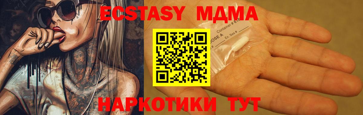 МДМА VHQ  MDMA Molly  Когалым  МДМА  Вход с VPN 