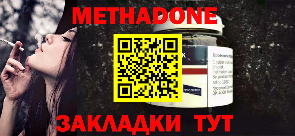 Метадон VHQ  Вход с VPN  МЕТАДОН кристалл  Когалым 