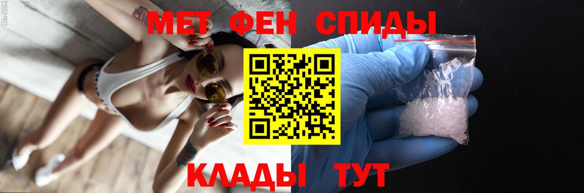 Метамфетамин Methamphetamine Когалым