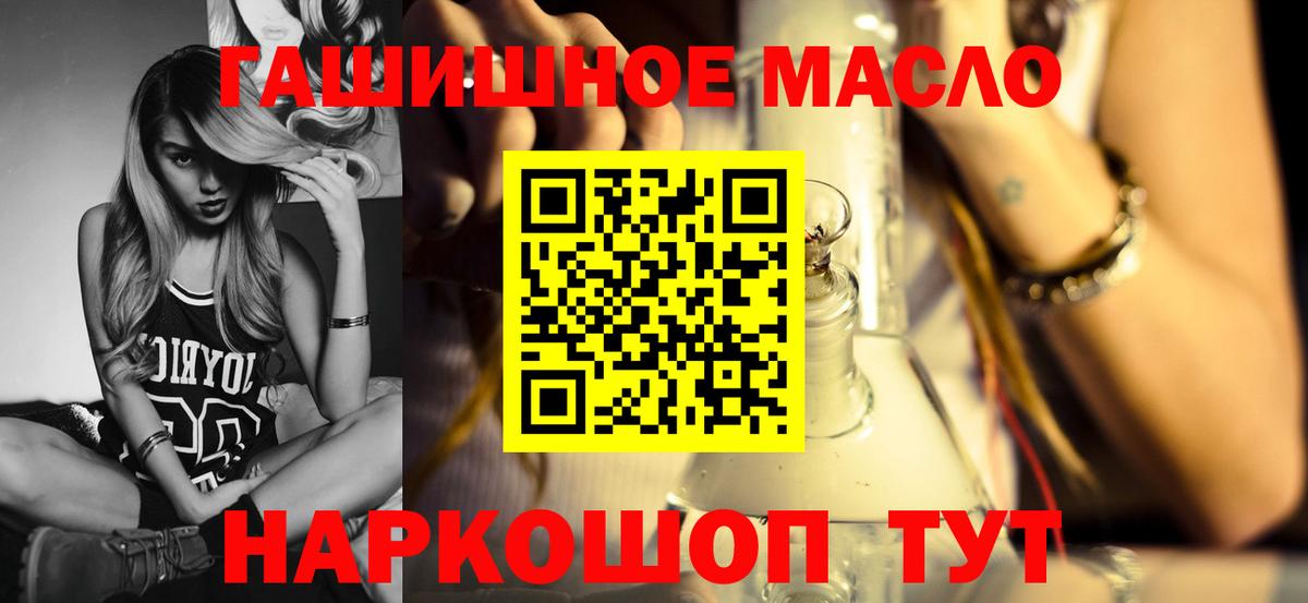 Когалым  наркота  Вход с VPN  Дистиллят ТГК THC oil 