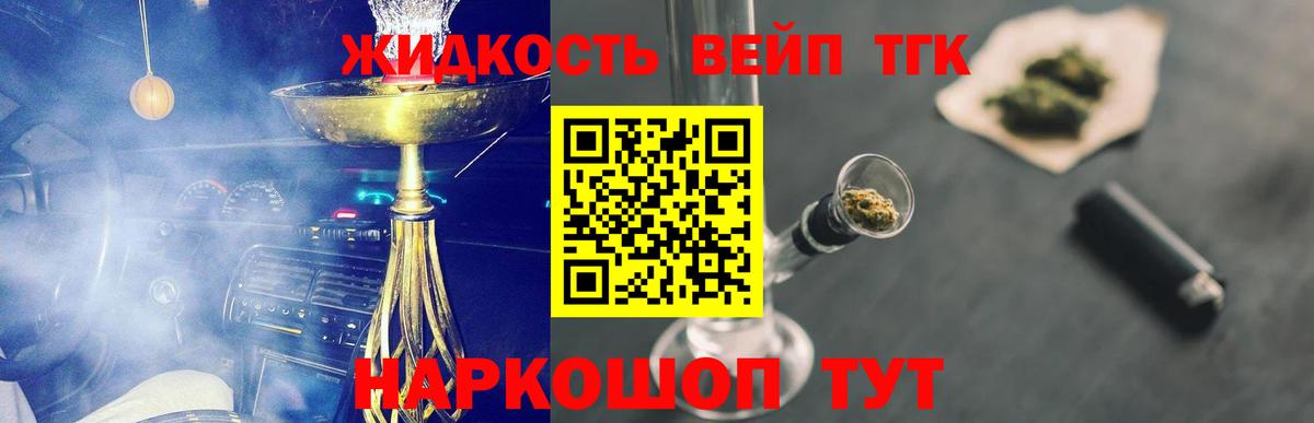 ТГК жижа Когалым